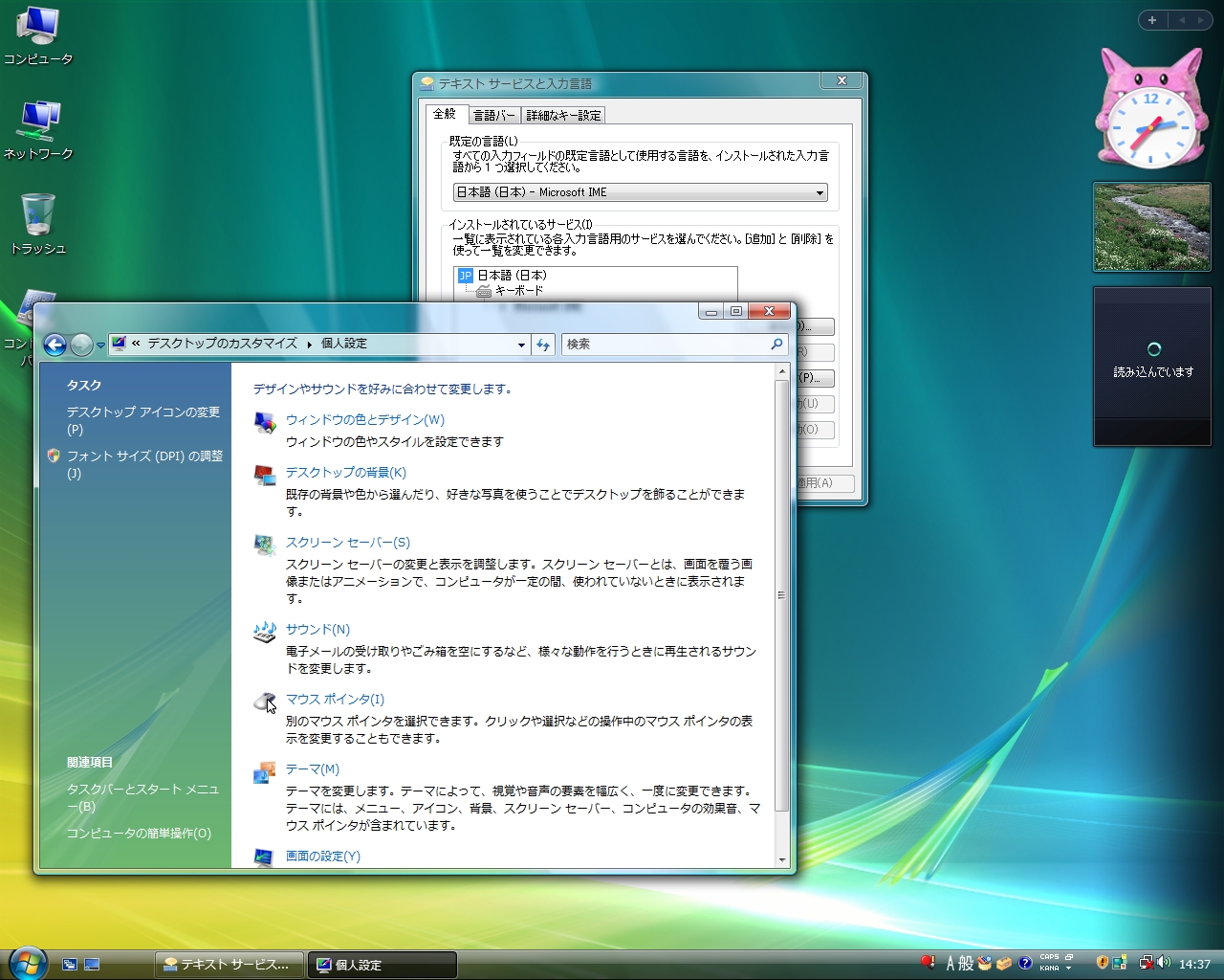 Windows Vista